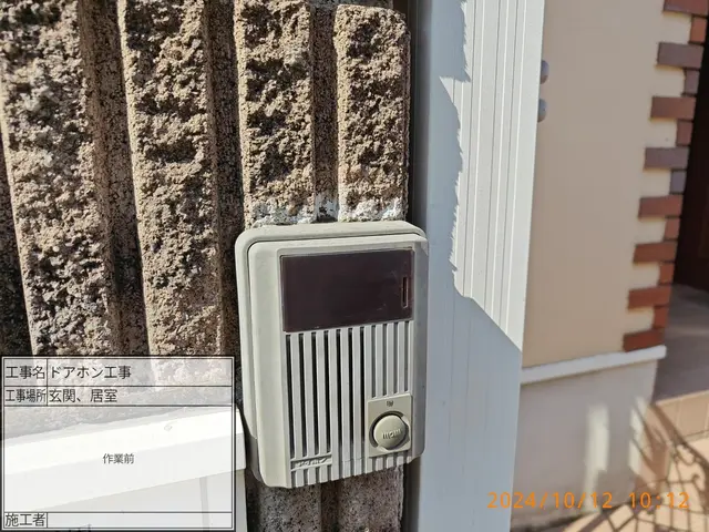 カメラ付きドアホン交換工事◎本体御用意下さい。配線流用◎写真の者が伺います。サービスの画像