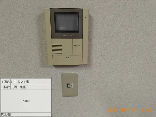カメラ付きドアホン交換工事◎本体御用意下さい。配線流用◎写真の者が伺います。サービスの画像