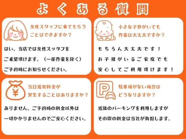 全国2位受賞◆7年連続表彰◆ママ店長ならではの気配り◆5500円相当の特別割引◆サービスの画像