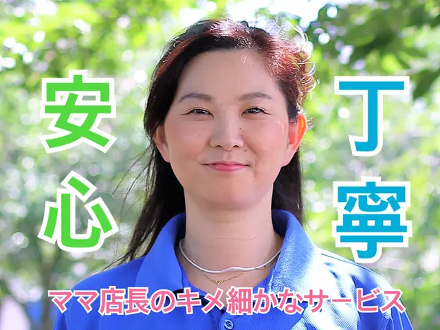 【福岡】全国2位受賞【ママ店長ならではの気配り】コロナウイルス対応洗剤使用！サービスの画像