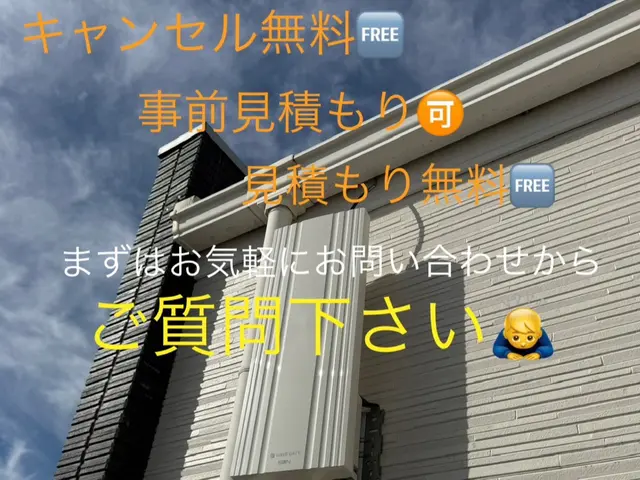 【キャンペーン中】他店様より1円でも高い場合は日程リクエスト後に値引きします‼サービスの画像