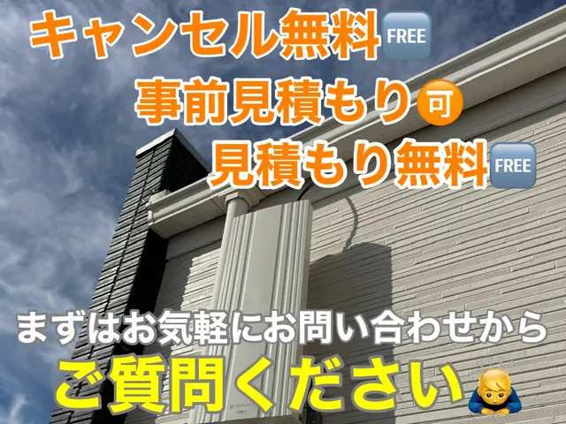 【還元キャンペーン中】値上げ続きの世の中に【確かな技術を驚きの価格】で生活応援中サービスの画像