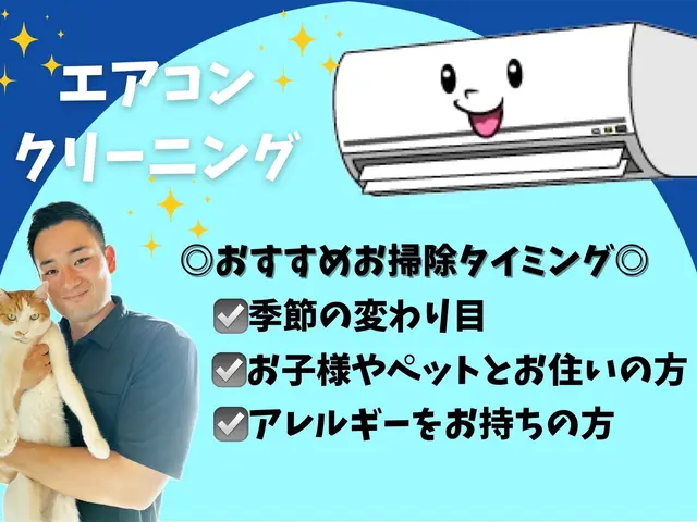 【お掃除機能無し限定◎】ペット・お子様がいるご家庭も大歓迎☆サービスの画像