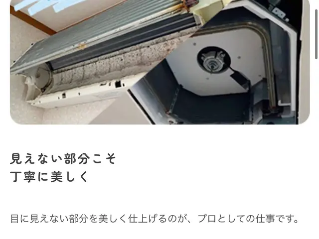 安心・清潔な空間を提供！インボイス対応の天井埋め込みエアコンクリーニングサービスの画像