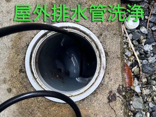 ◆排水管洗浄◆台所シンク下、洗面台下、浴室、洗濯機下の排水管洗浄(一戸建のみ)◆サービスの画像