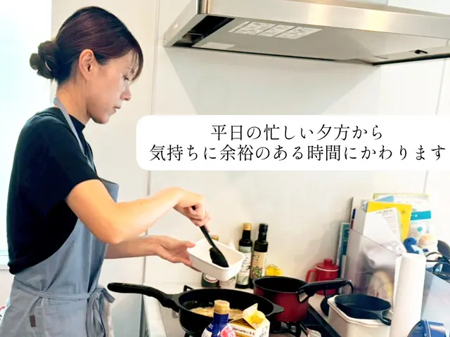 【共働きママ向け】夕方のご飯作りをラクに♪3時間 8品(片付け込み)サービスの画像