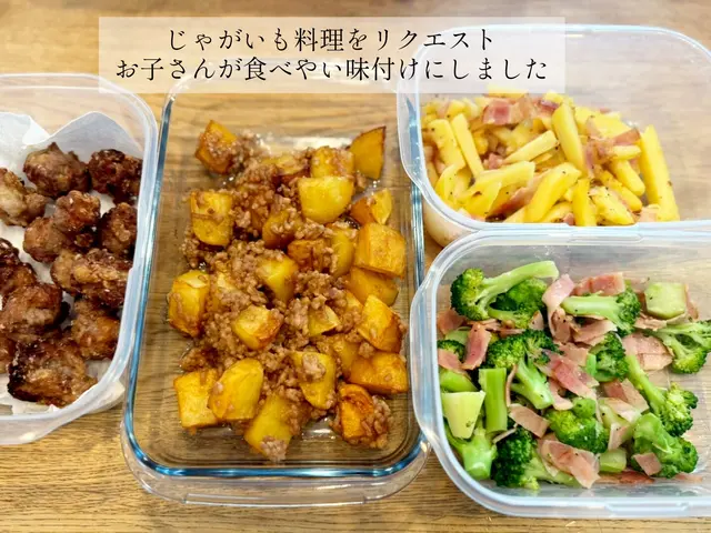 【共働きママ向け】夕方のご飯作りをラクに♪3時間 8品(片付け込み)サービスの画像