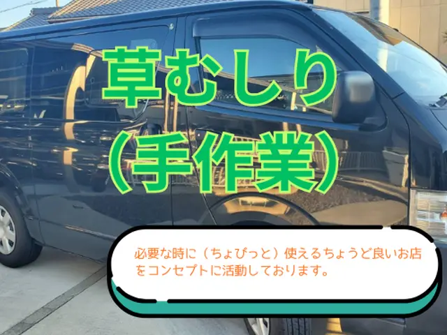 【代行業の専門店！】ちょっとしたお困り事を解決◉女性スタッフの指定も可能◉vサービスの画像