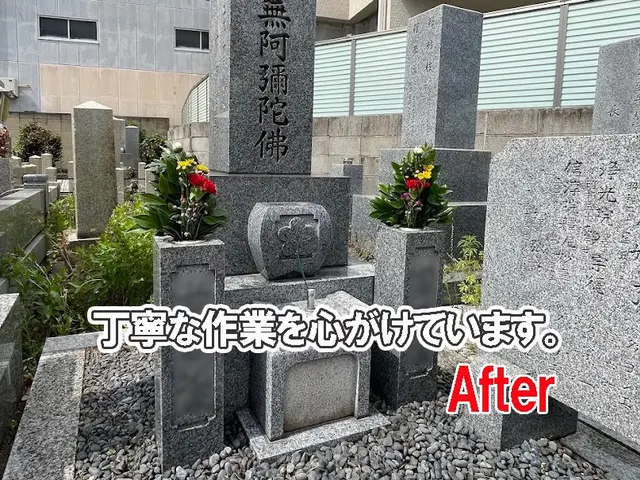墓石(1基)＋外柵清掃¥23,000円(税込)で大変お得！定期・複数基割引あり！サービスの画像