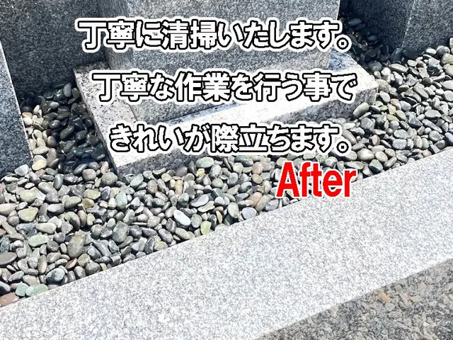 墓石(1基)＋外柵清掃¥23,000円(税込)で大変お得！定期・複数基割引あり！サービスの画像