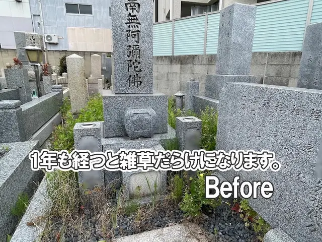 墓石(1基)＋外柵清掃¥23,000円(税込)で大変お得！定期・複数基割引あり！サービスの画像