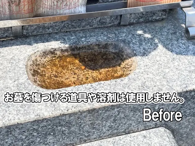 墓石(1基)＋外柵清掃¥23,000円(税込)で大変お得！定期・複数基割引あり！サービスの画像