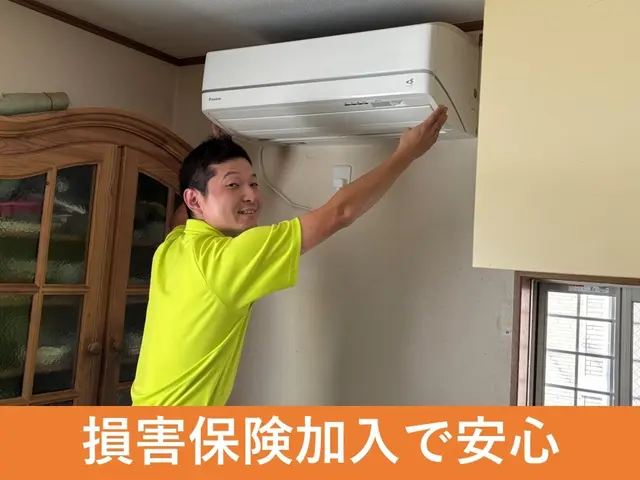 損害保険◎ 複数台割引◎ お掃除機能有・無関わらず同額サービスの画像