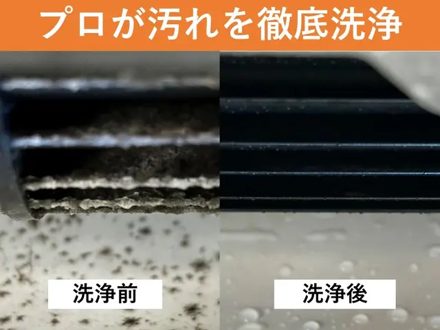 損害保険◎ 複数台割引◎ お掃除機能有・無関わらず同額サービスの画像
