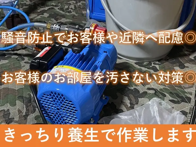 損害保険◎ 複数台割引◎ お掃除機能有・無関わらず同額サービスの画像