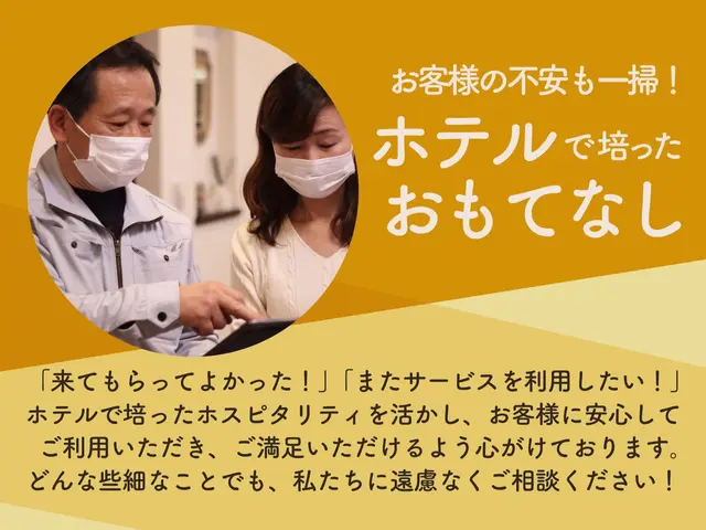 【大阪限定】【技術と心遣い】大手ホテル経験10年、万全の故障対応！サービスの画像