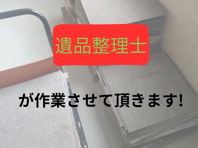 【1月キャンペーン】10年・1000件以上の実績クレーム0◎女性スタッフ同行可サービスの画像