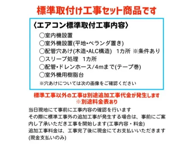 安心の法人対応！確かな実績。大手量販店での長年の施工経験で安心施工サービスの画像