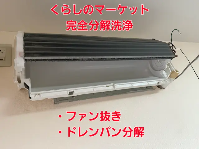 美ックリーン金澤 白山店オープン記念キャンペーン中！13,000円→11000円サービスの画像