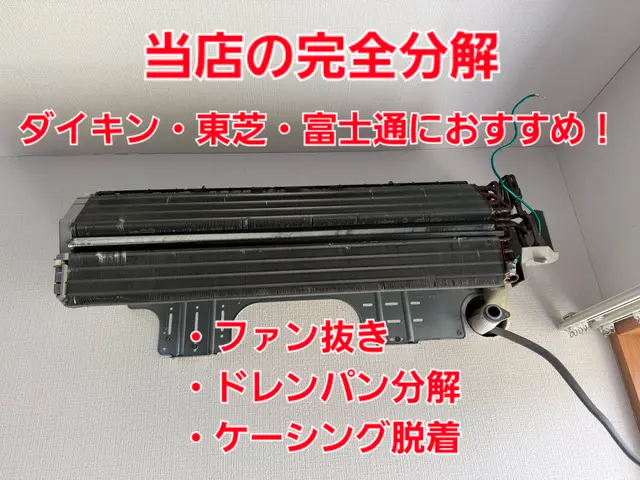 美ックリーン金澤 白山店オープン記念キャンペーン中！13,000円→11000円サービスの画像