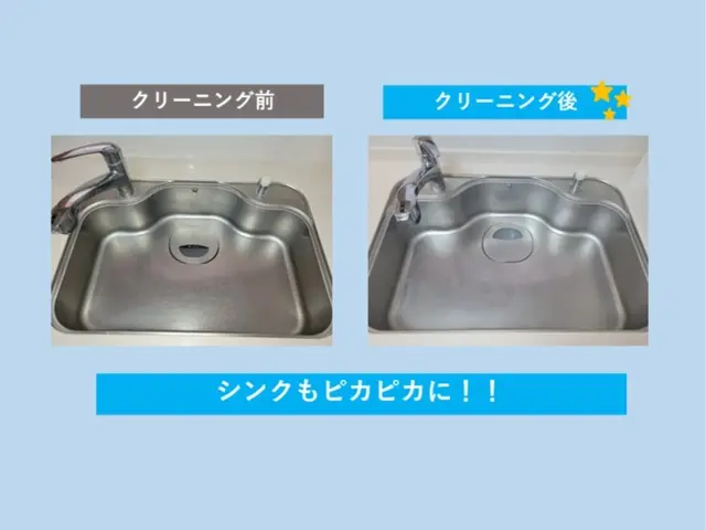 ココロもカラダも健康に！お子様やペットにも安心の環境や人に優しい洗剤を使用！サービスの画像