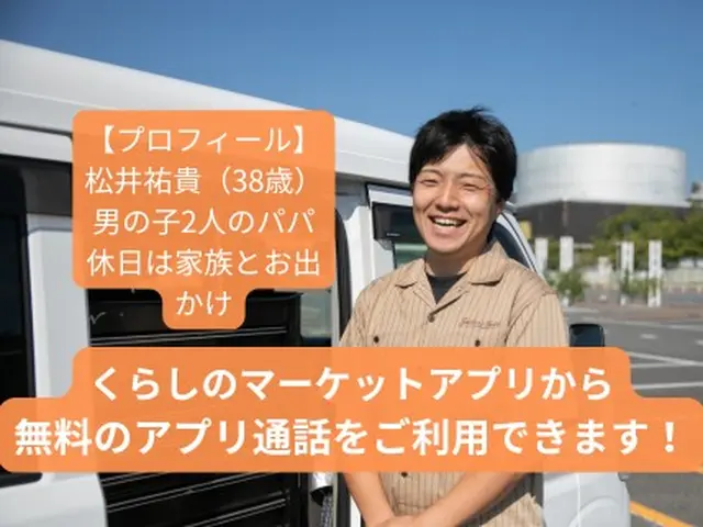 ❀銅賞店舗❀ご予約前にまずお問い合わせから！豊富な知識と技術で安心サービス！サービスの画像