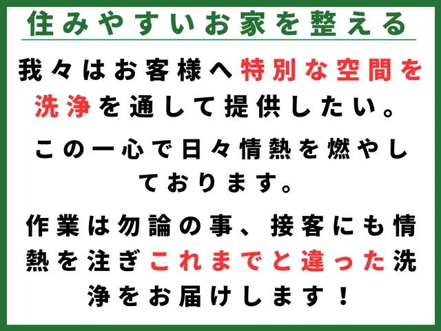 【複数台がお得！】夏終わりにエアコン掃除！★２台目から大幅割引中★サービスの画像