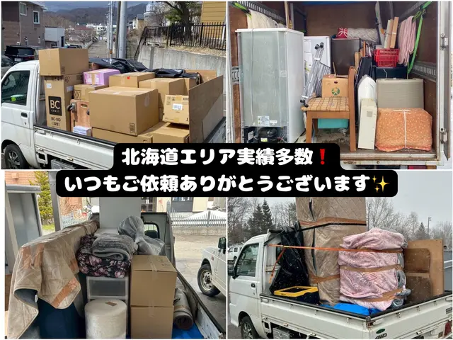 【札幌あんしん整理社】小〜中規模の道内格安引越しサービスサービスの画像