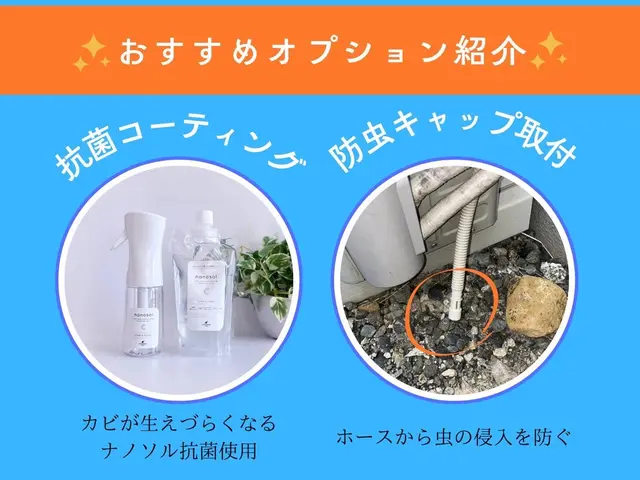 低価格×高品質！清掃のプロが真心を込めてお伺い【お得なオプションもご用意】サービスの画像