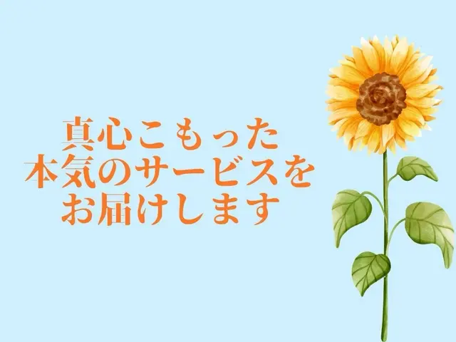 [8月9月限定]低価格×高品質！清掃のプロが真心を込めてお伺いサービスの画像