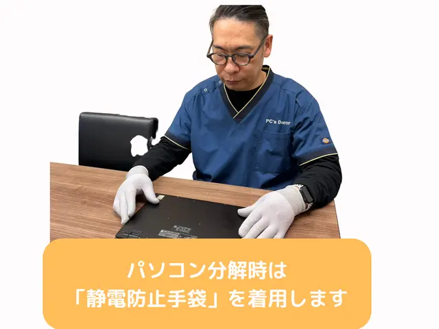 【一宮市のPC専門店】パソコン初期設定をわかりやすく丁寧に対応サービスの画像