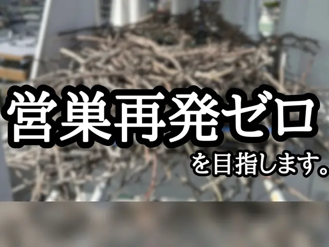 近隣のご迷惑にならない方法でカラスを撃退します！サービスの画像