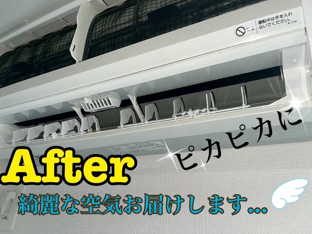 日本エアコンクリーニング協会認定作業員！！天然由来の洗剤でお子様・ペットも安心◎サービスの画像