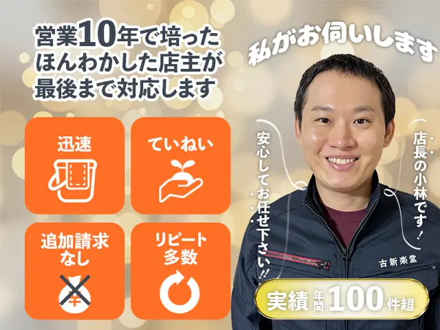【奈良密着】お墓参り代行サービス7,980円〜　清掃・献花・お線香・写真報告対応サービスの画像