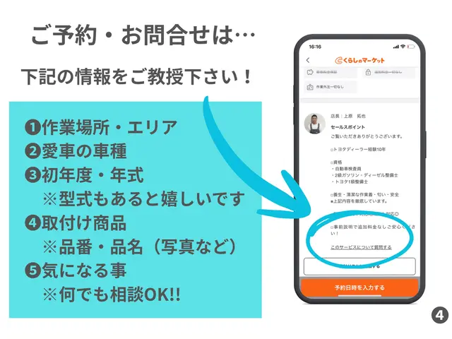 【那覇発】前後工賃14000円◎実績豊富で子溺愛パパがディーラークオリティを提供サービスの画像