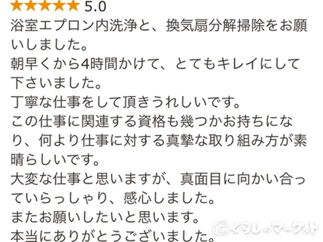 しつこい油汚れ撃退！ファンも取り外して清掃！浴室清掃口コミ数1位！サービスの画像