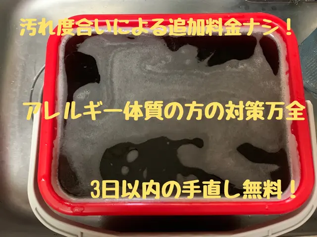 《21時以降も対応》作業外注一切なし◎保険加入済み☆複数台割引がお得です☆サービスの画像