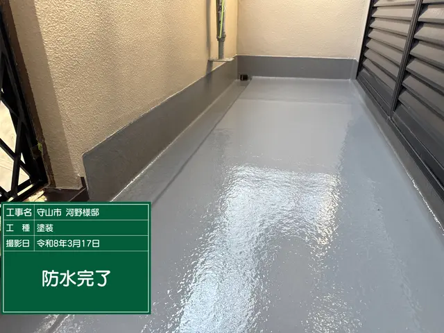 ベランダの防水塗装サービスの画像