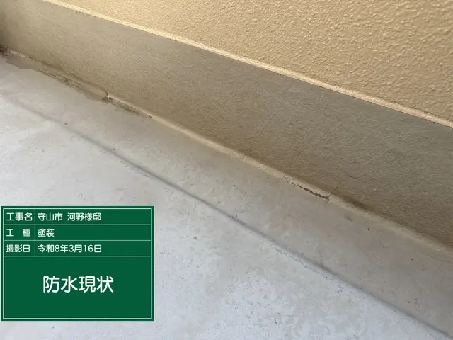 ベランダの防水塗装サービスの画像