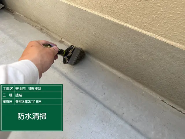 ベランダの防水塗装サービスの画像