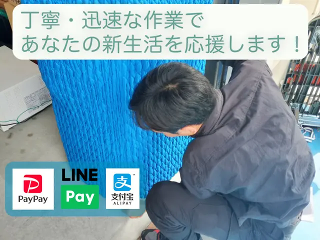【柔軟対応】引越し業者の丁寧作業！お気軽にご相談ください！【東京中野拠点】サービスの画像