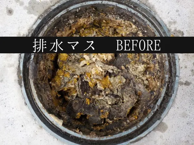 【地域密着】排水管洗浄業歴50年以上の実績と安心サービスの画像