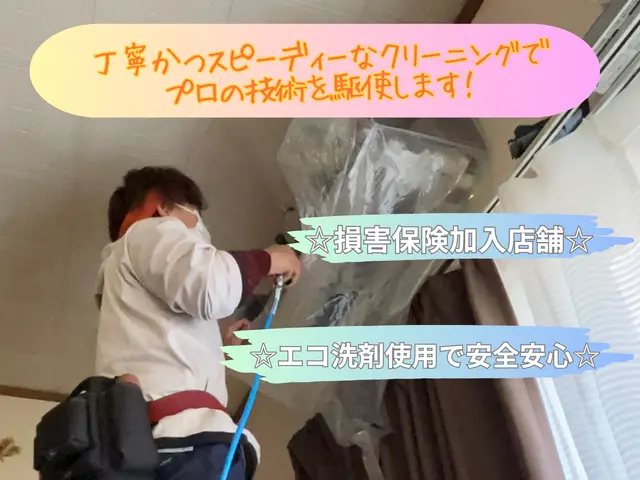 【完全分解対応店】2月限定価格♪1000台以上の実績で丁寧・高品質施工！サービスの画像