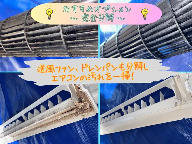 【完全分解対応店】2月限定価格♪1000台以上の実績で丁寧・高品質施工！サービスの画像