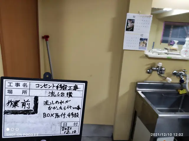 コンセント増設及びスイッチ位置移動。ブレーカーからの新規NG。1500W以上✕サービスの画像