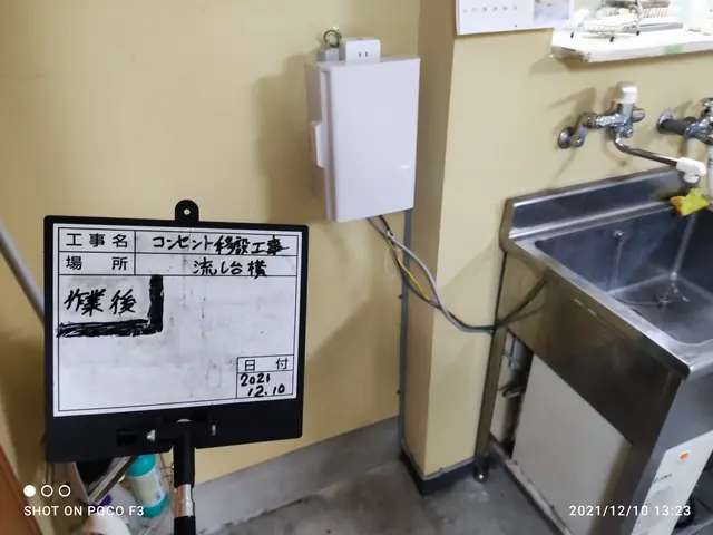 コンセント増設及びスイッチ位置移動。ブレーカーからの新規NG。1500W以上✕サービスの画像