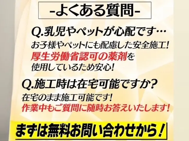 24h/当日可！プロ資格者のムカデ・ヤスデ駆除対策！もう見たくないを実現します！サービスの画像