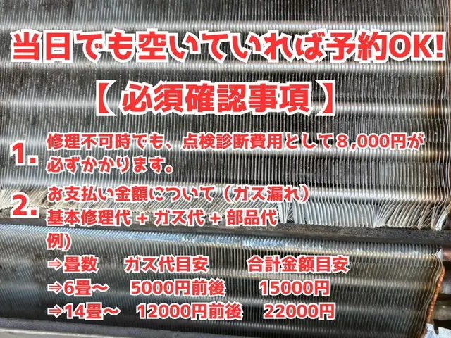 ガス代金は別料金まずは、お問い合わせから！即日OK！福岡佐賀◎ガス漏れ/水漏れ●サービスの画像