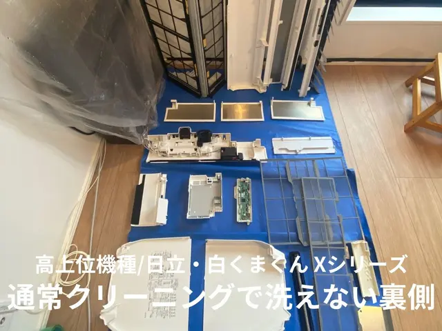 法人13年目の職人技術◎エアコン完全分解クリーニングも可能◎サービス清掃ありサービスの画像