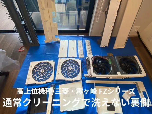 法人13年目の職人技術◎エアコン完全分解クリーニングも可能◎サービス清掃ありサービスの画像